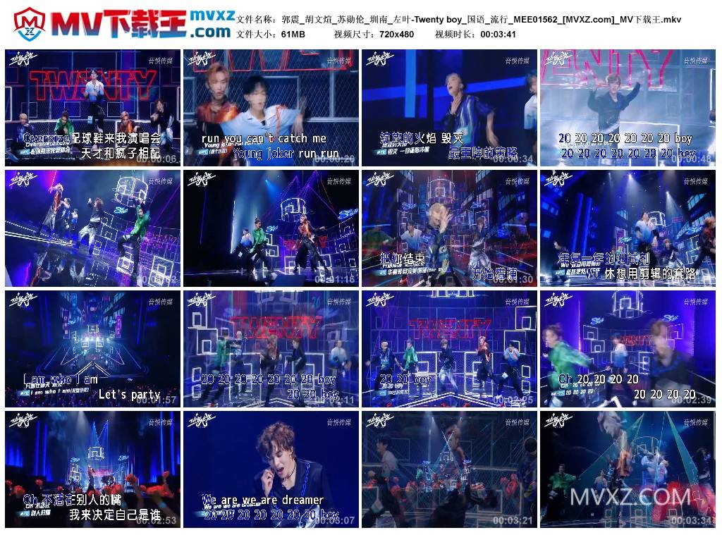 郭震_胡文煊_苏勋伦_圳南_左叶-Twenty boy_国语_流行_MEE01562